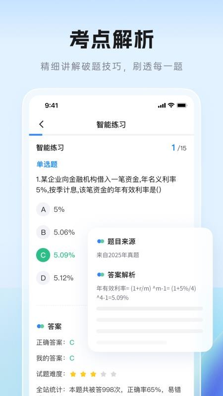 证儿八经app图3