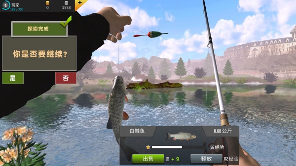 王者钓鱼大师安卓版图3