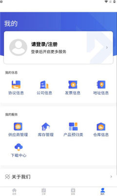 芯达通app