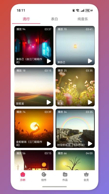 小夏写歌app图2