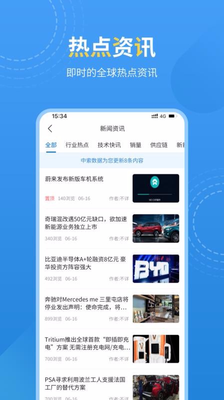爱普搜app图1