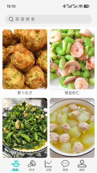 食味天app图1