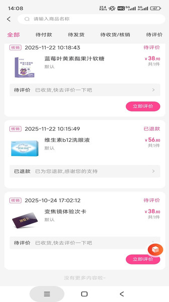 臣博视耀智app图3