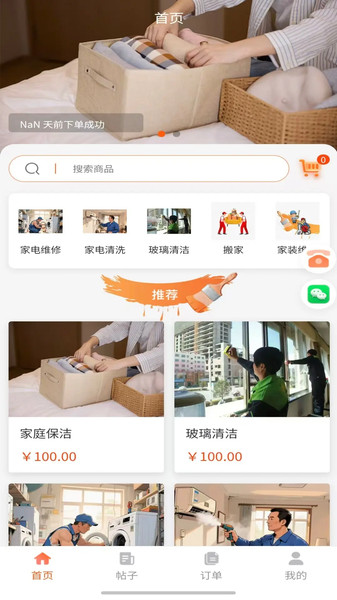 十方树app