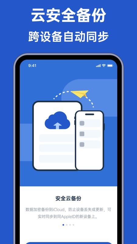 Authenticator验证码app图1