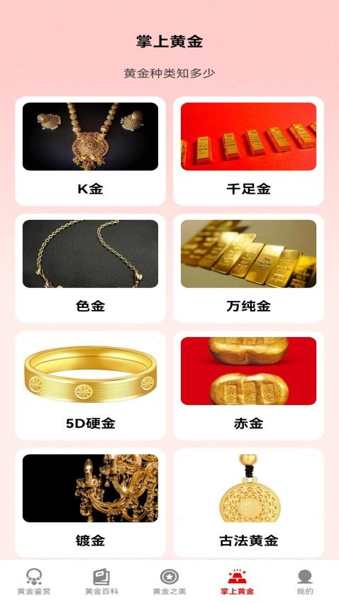 招财金宝安卓版图3