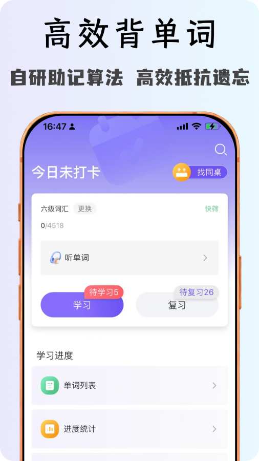 OK英语app图3