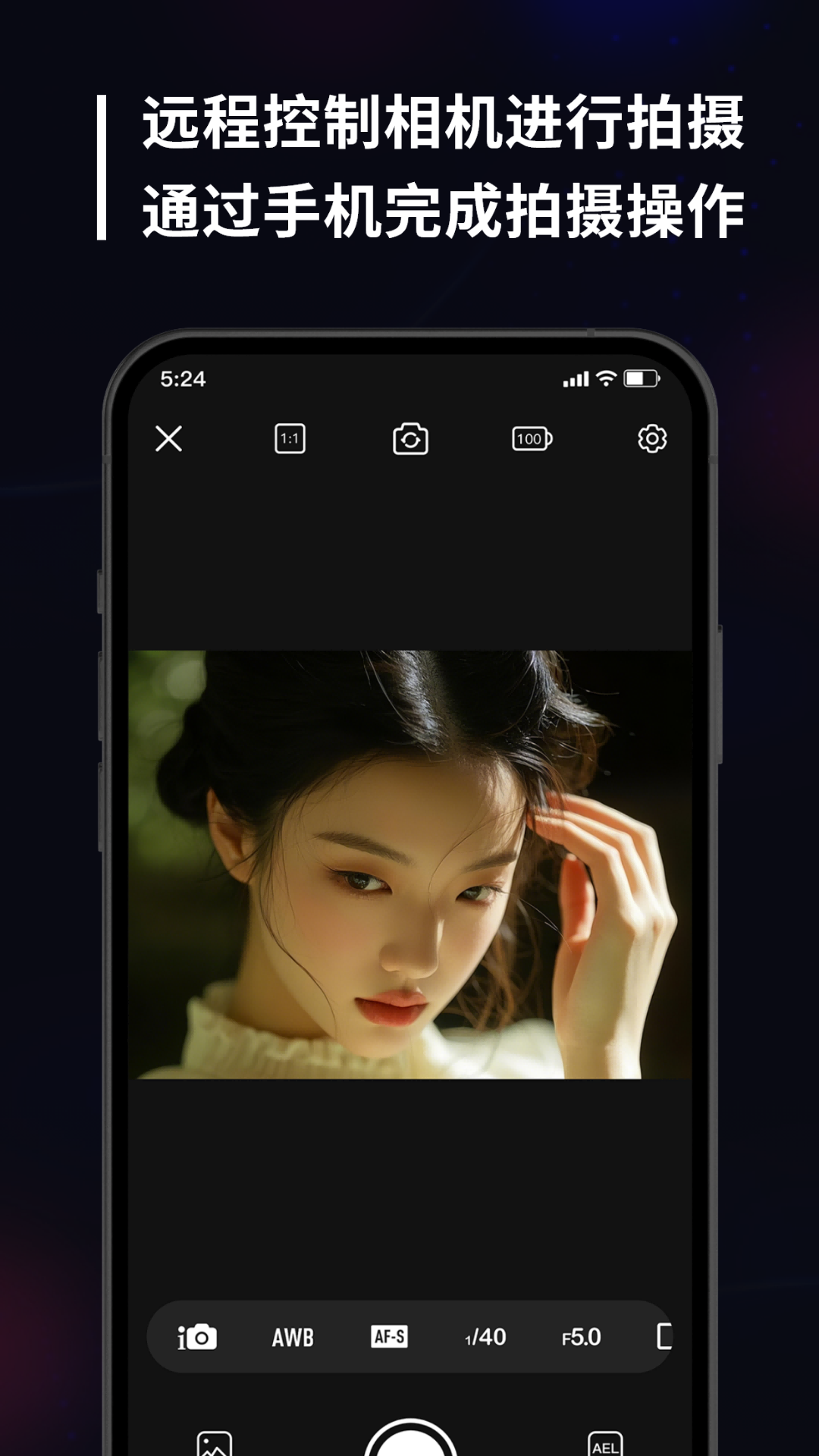 Monitor相机传输app图4