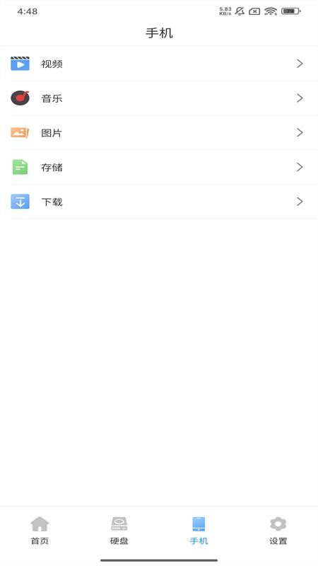 密备宝app图3