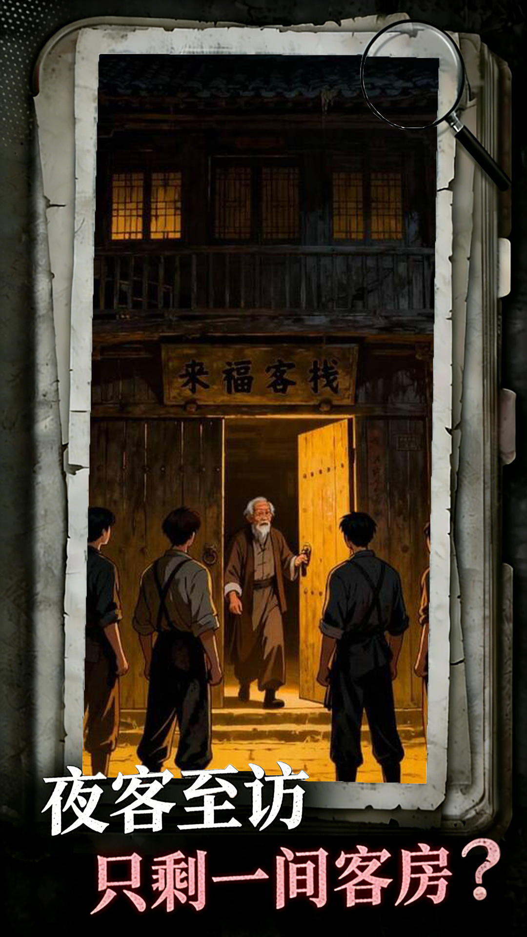捉诡也不难游戏图3