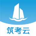 筑考云软件图标