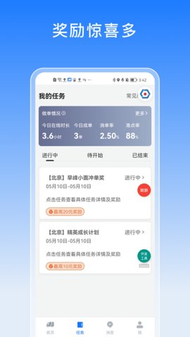 途八方货运app图1