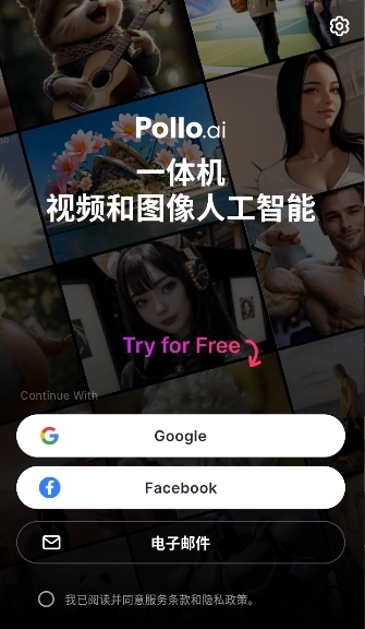 Pollo图3