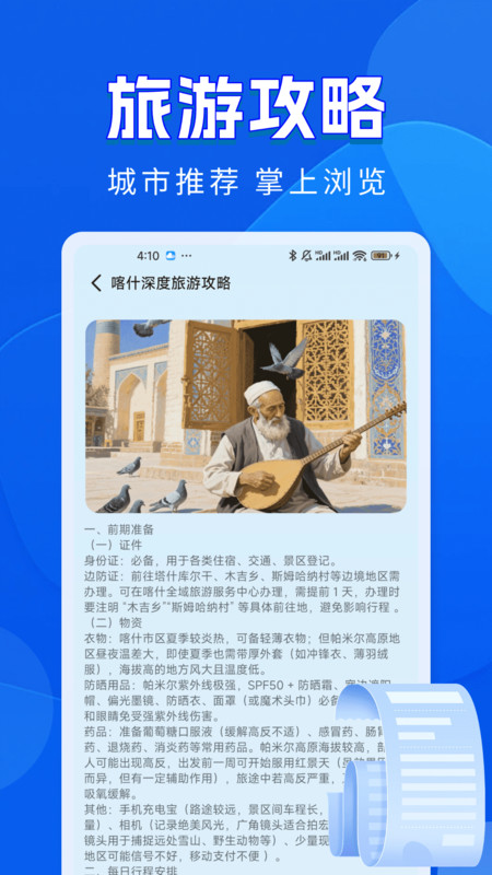 火车票铁路查询app图2