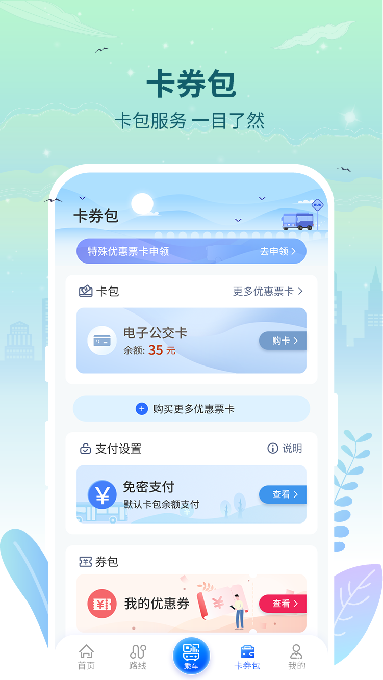 三明交运官网版图1