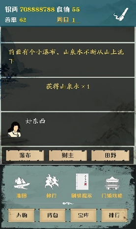 侠道江湖游戏