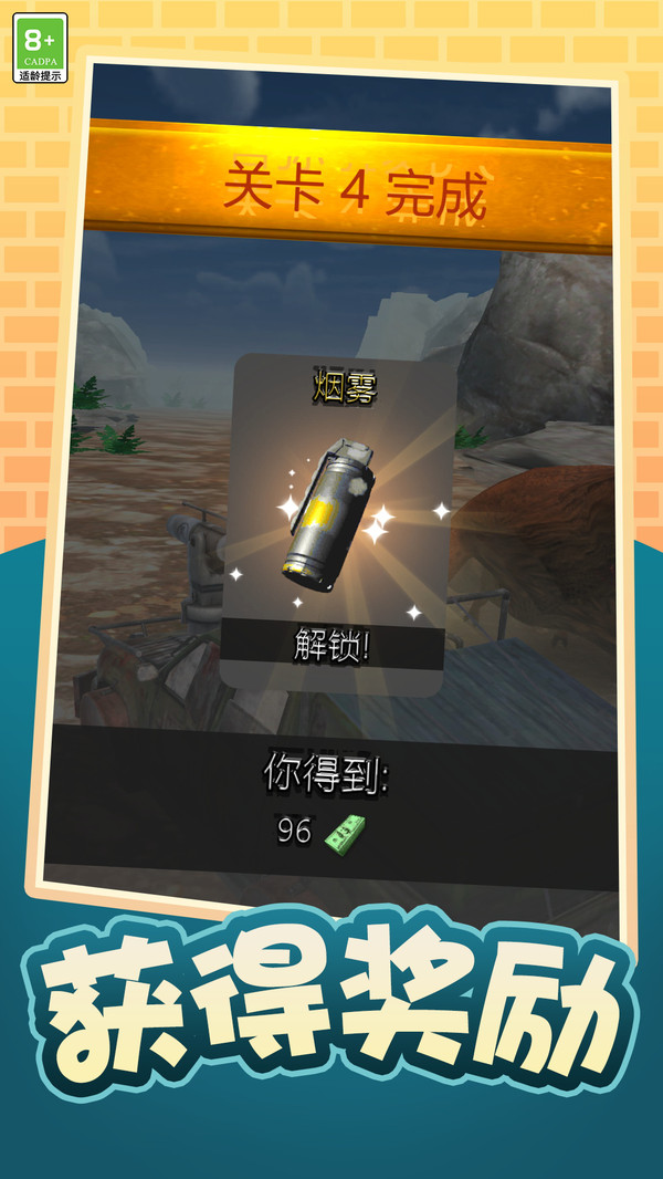 神秘探险家游戏图1
