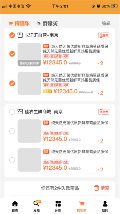 长江汇软件图2