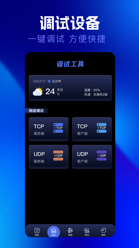qnet金砖弱网app