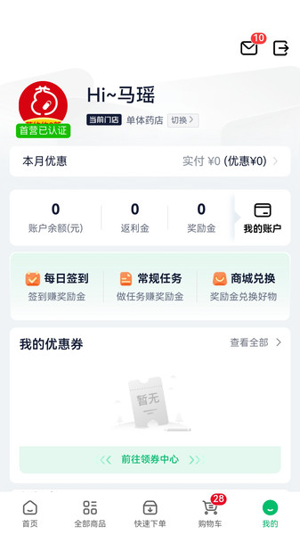药约約二部app图3