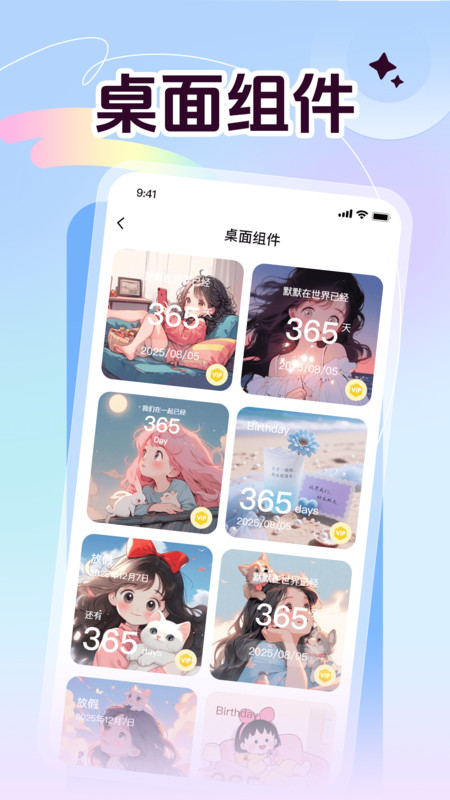 灵动创意壁纸app图3