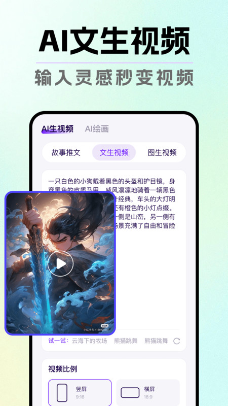 DeepAI一键成片软件图3
