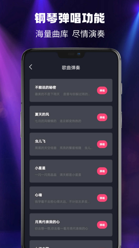 别踩白块app图1