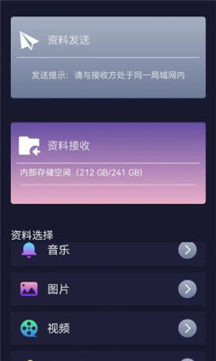 克隆同步大师app图3