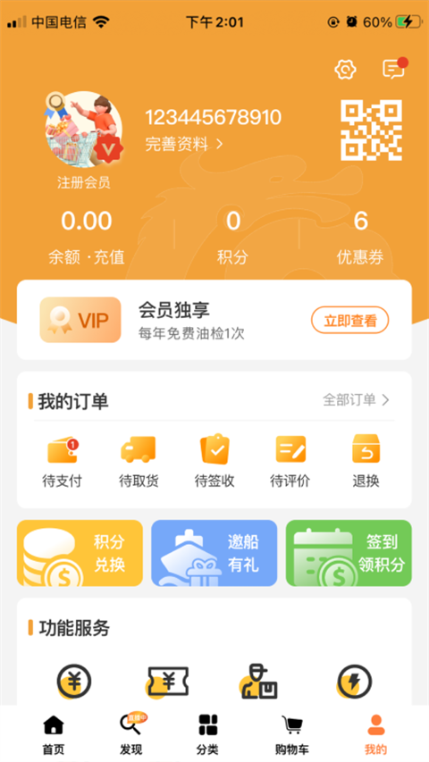 长江汇软件图4