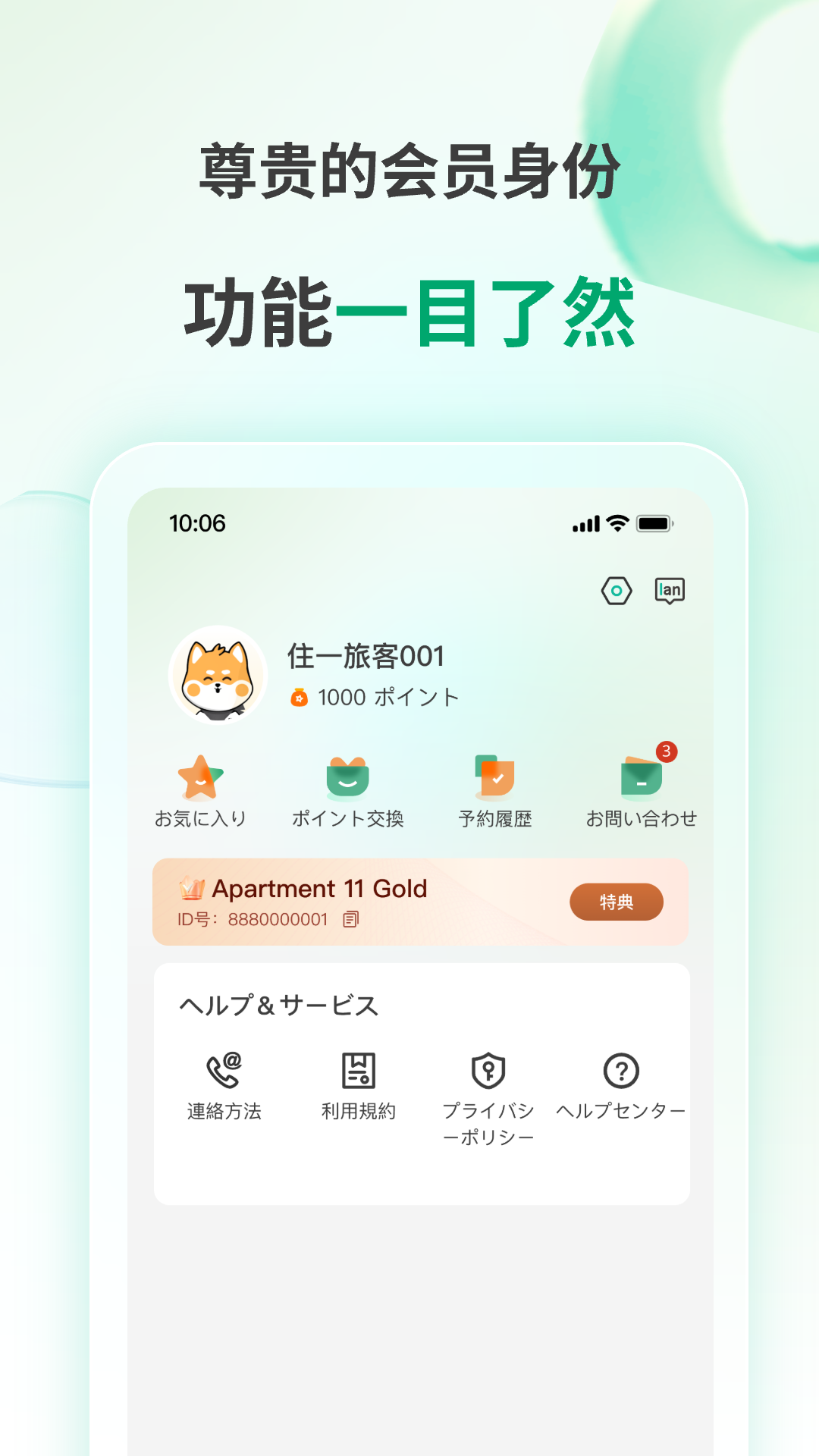 Apartment 11官网版图2