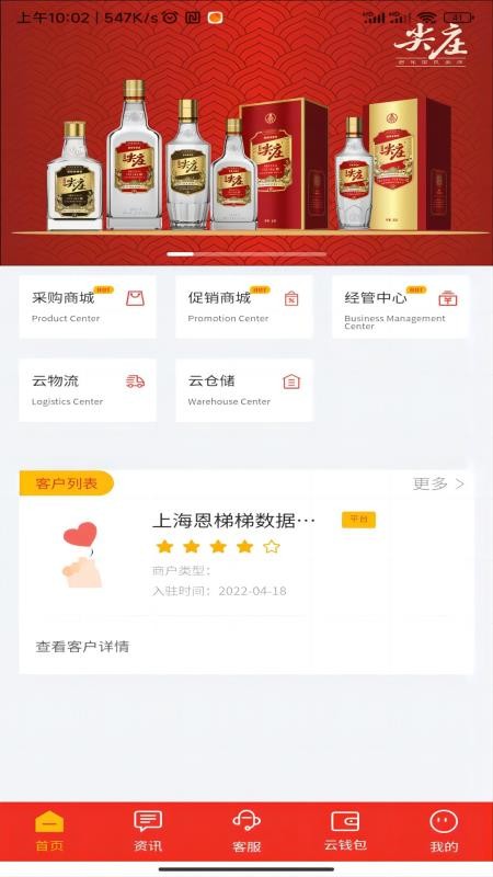 碰碰杯app
