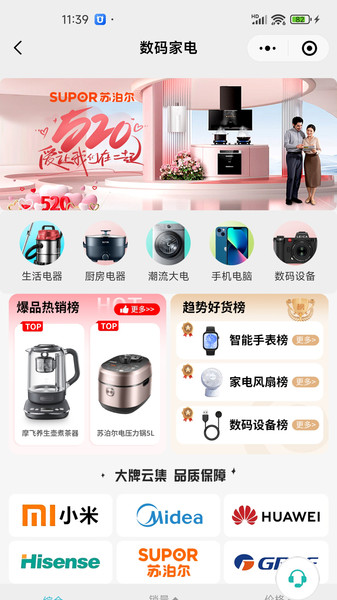 添e生活app图4