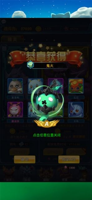 球球兵团图1