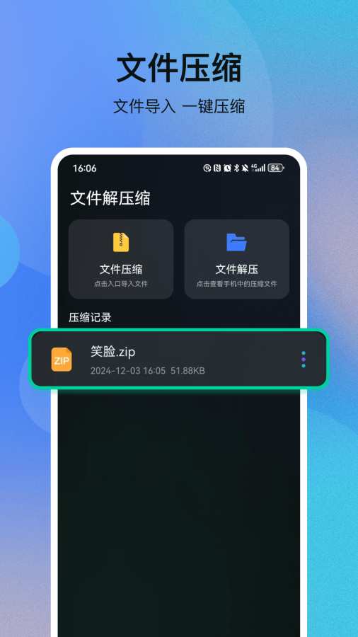 一键互传克隆app图3