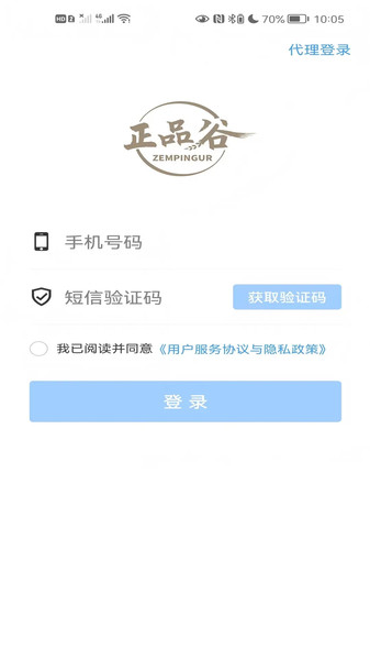 正品谷app图1