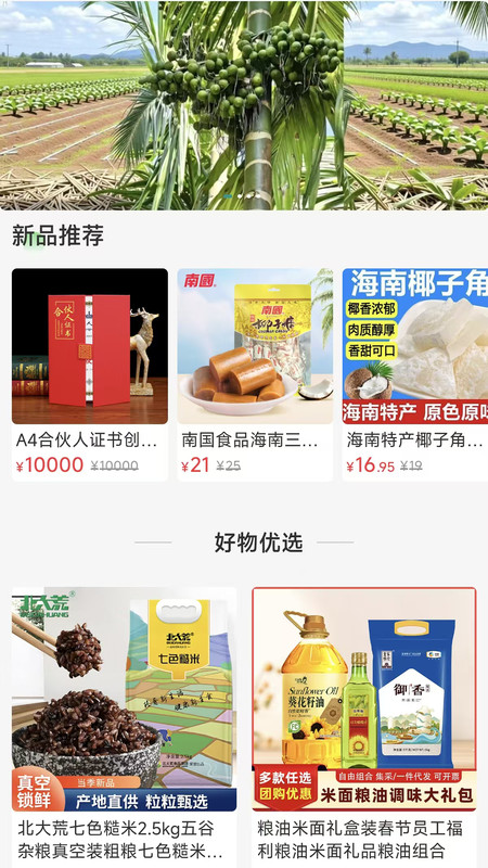槟星通app图3