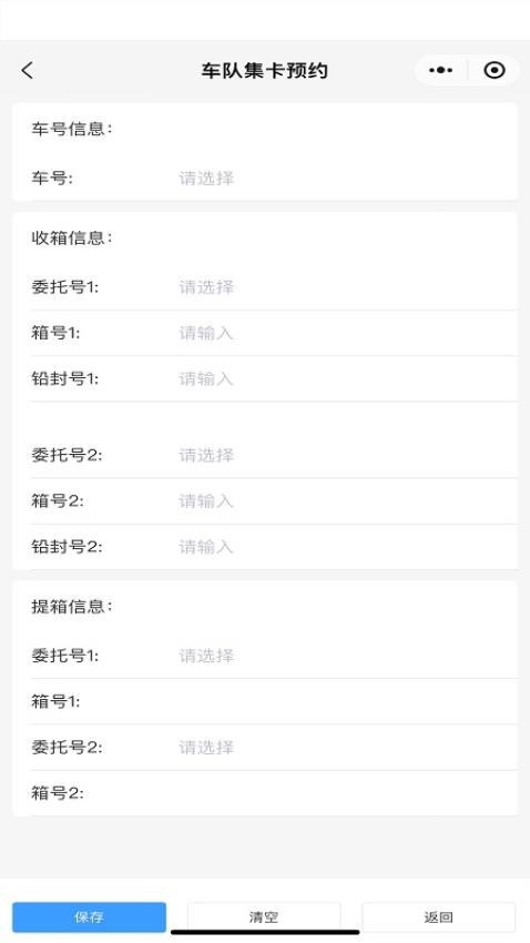 海南港航商服平台app
