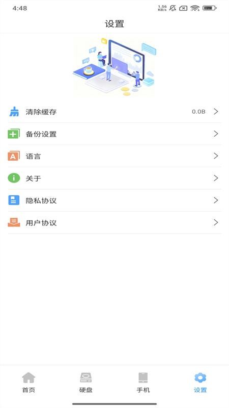 密备宝app图1