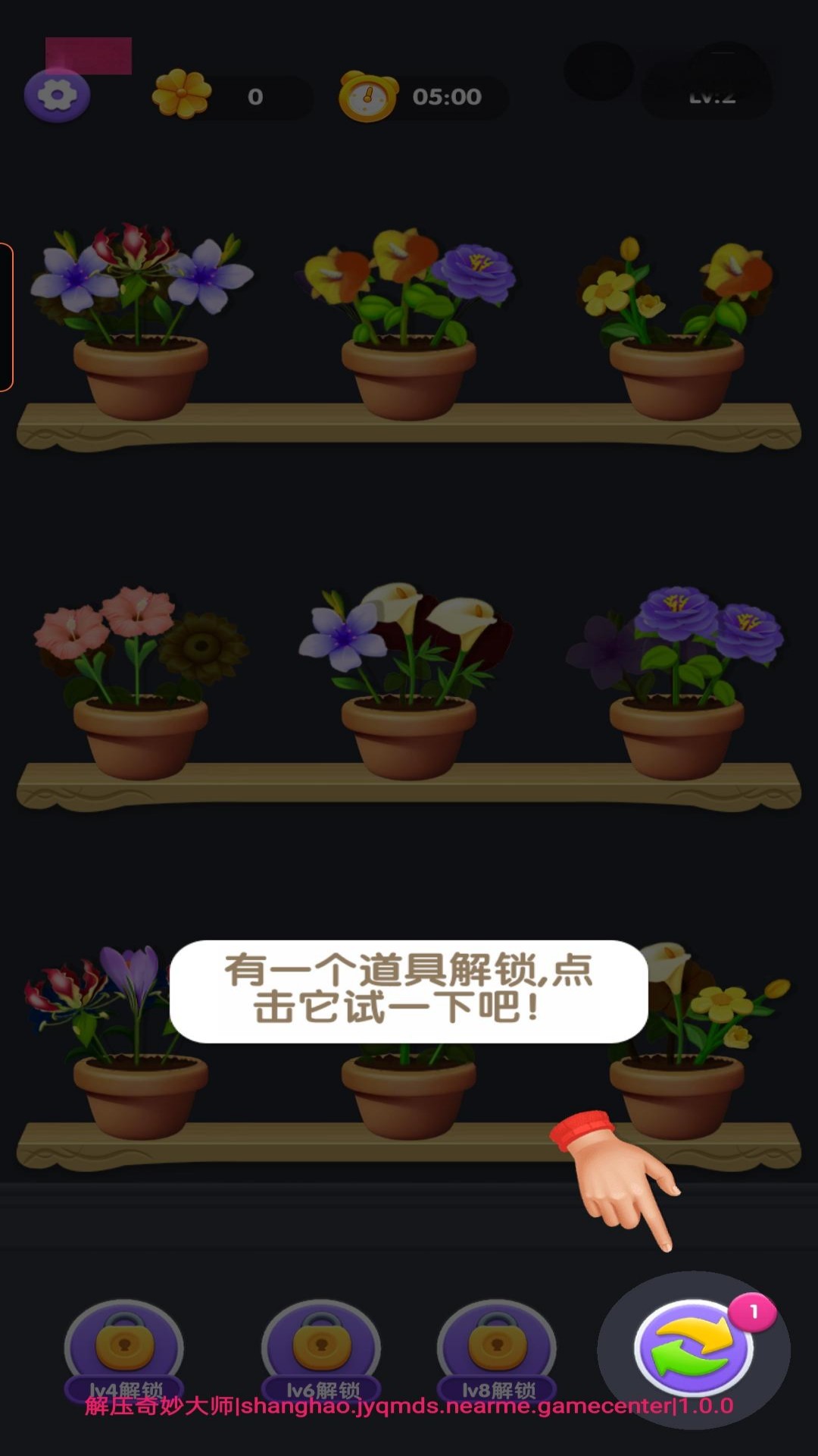奇妙解压大师游戏