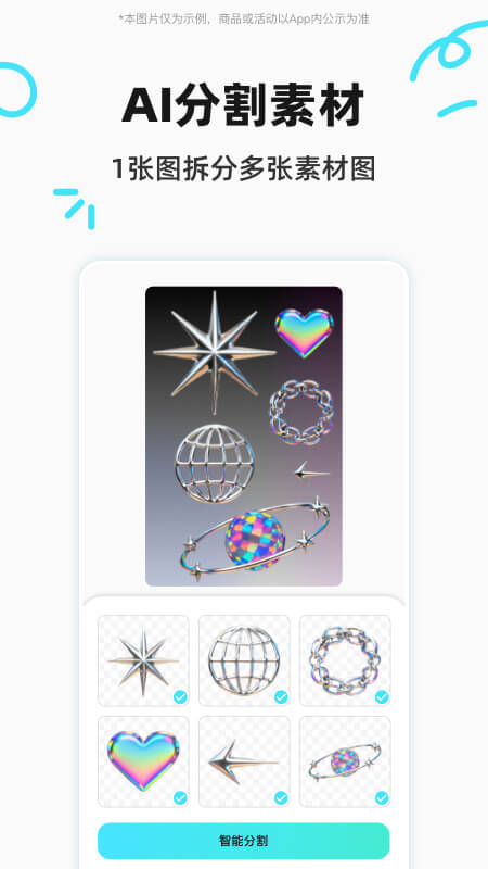 椰子设计最新版图2