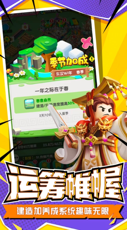 来当小霸王手游图1