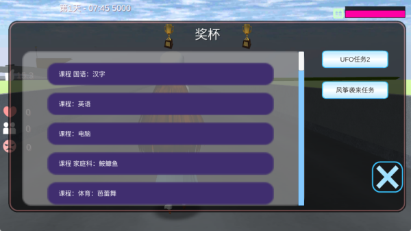 校园恋爱高手游戏图3