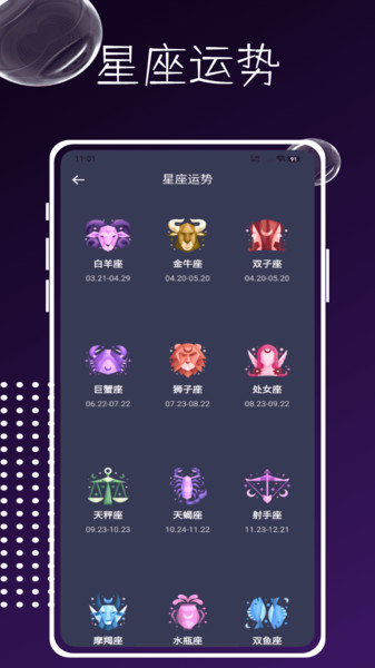 星星识别app图1