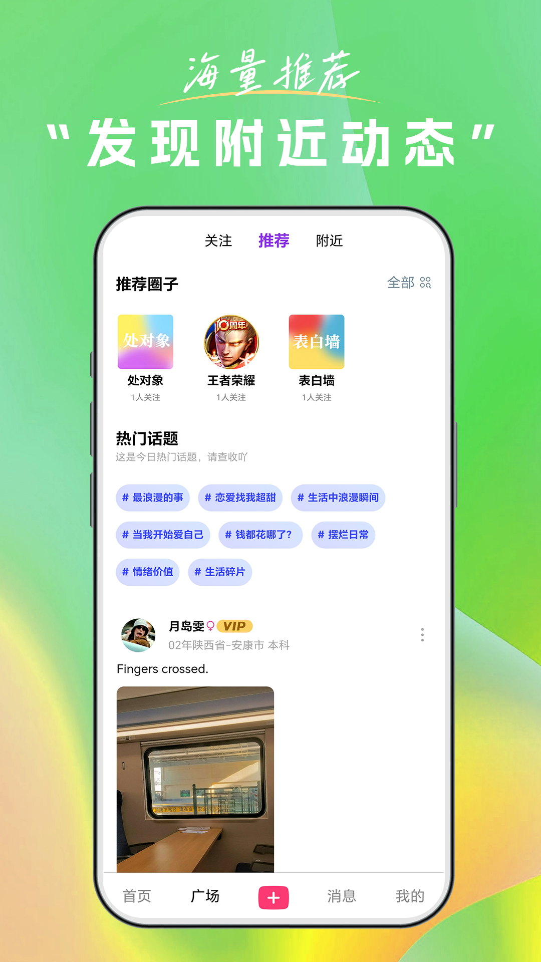 扩列手机版图1