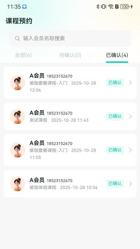 领队者app图1