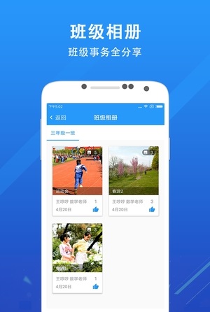 锦江i学app图1