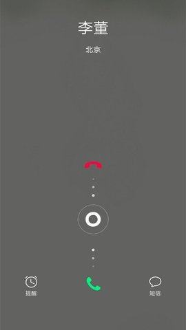 来电模拟app图1