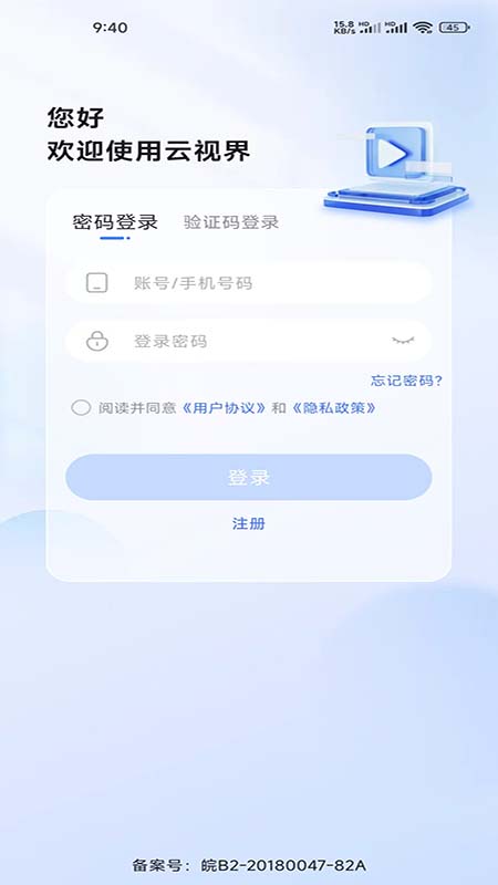 云视界app图3
