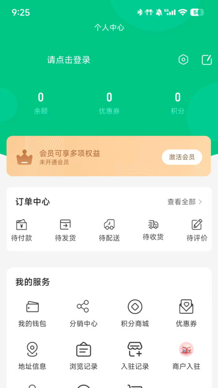 八鲜联萌生鲜平台app图3