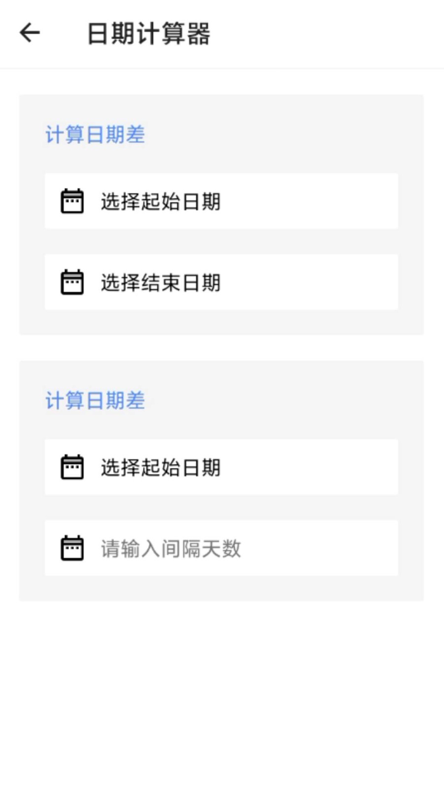 八角宝匣app图1